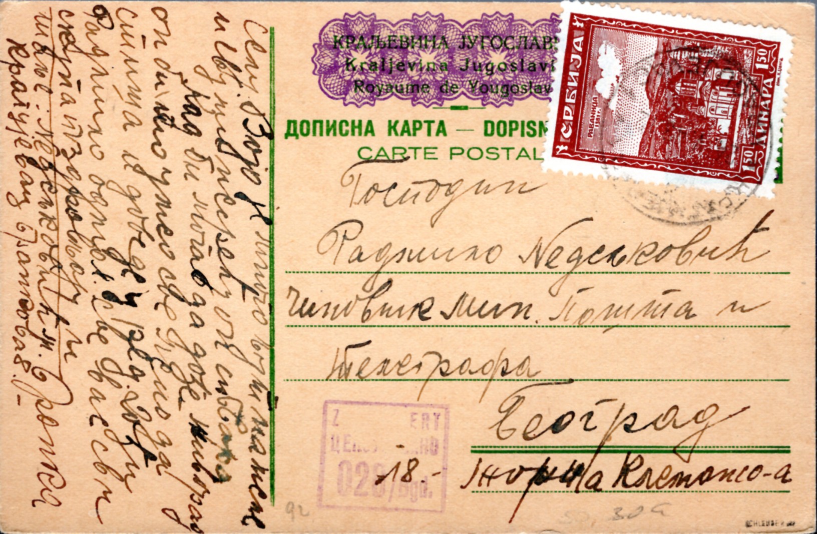 Postal Stationery from the German Occupation of Serbia